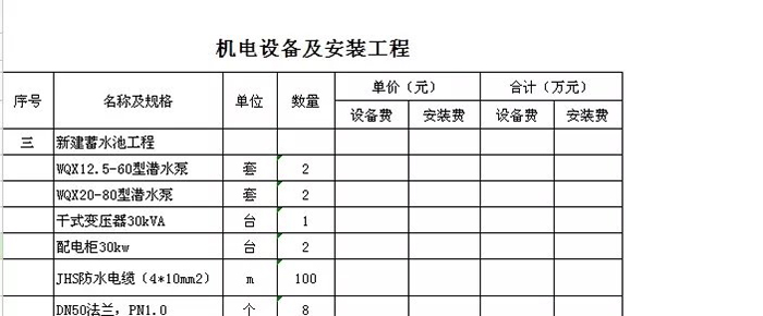 多(duō)個(gè)分組清單時(shí)導入及引用号的設置(圖3)