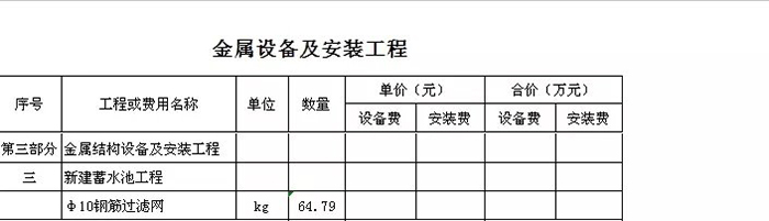 多(duō)個(gè)分組清單時(shí)導入及引用号的設置(圖4)