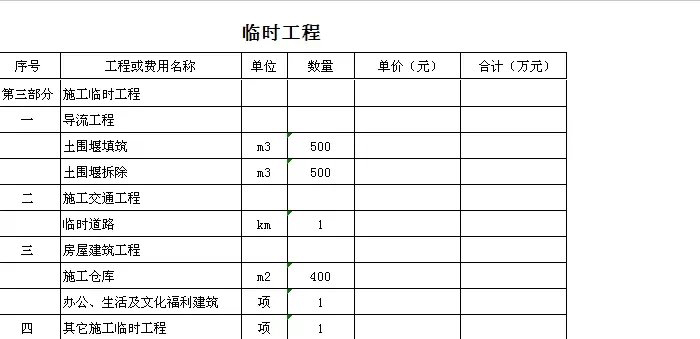 多(duō)個(gè)分組清單時(shí)導入及引用号的設置(圖5)