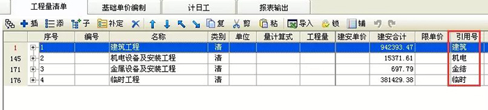 多(duō)個(gè)分組清單時(shí)導入及引用号的設置(圖6)