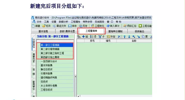 如何區(qū)分水(shuǐ)土保持開(kāi)發建設與生(shēng)态建設(圖10)