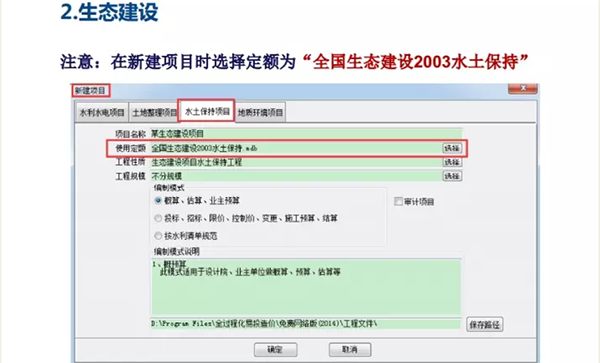 如何區(qū)分水(shuǐ)土保持開(kāi)發建設與生(shēng)态建設(圖11)