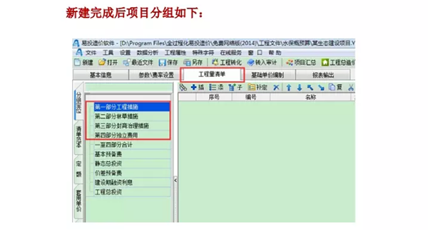 如何區(qū)分水(shuǐ)土保持開(kāi)發建設與生(shēng)态建設(圖12)